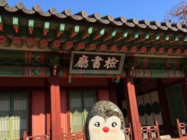 #1414 – Stone wall at Changdeokgung Palace, Seoul, South Korea
