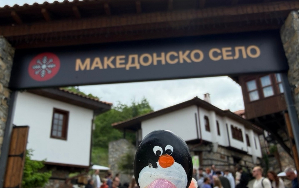 #1179 – Entrance Gate, Macedonian Village, North Macedonia 